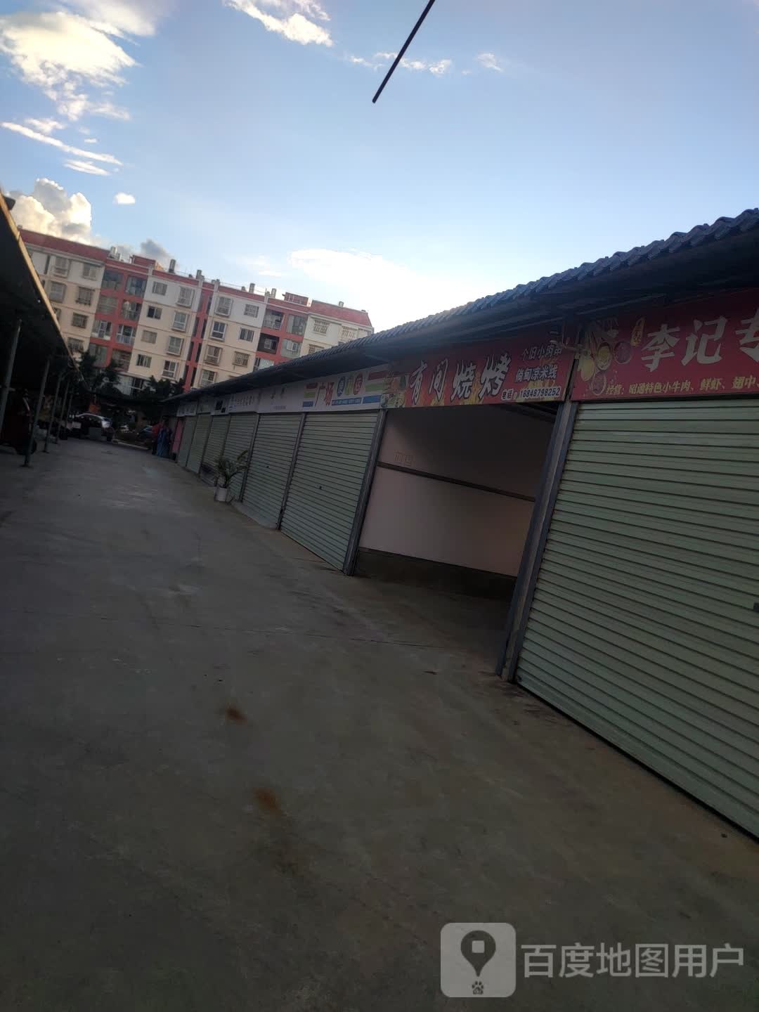 有间间烤