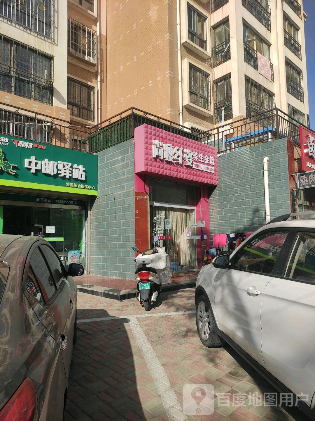 中邮驿站(世纪北路店)