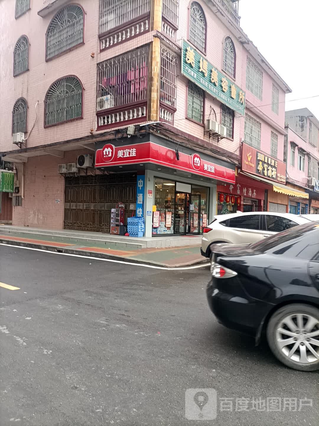 美妈美容会