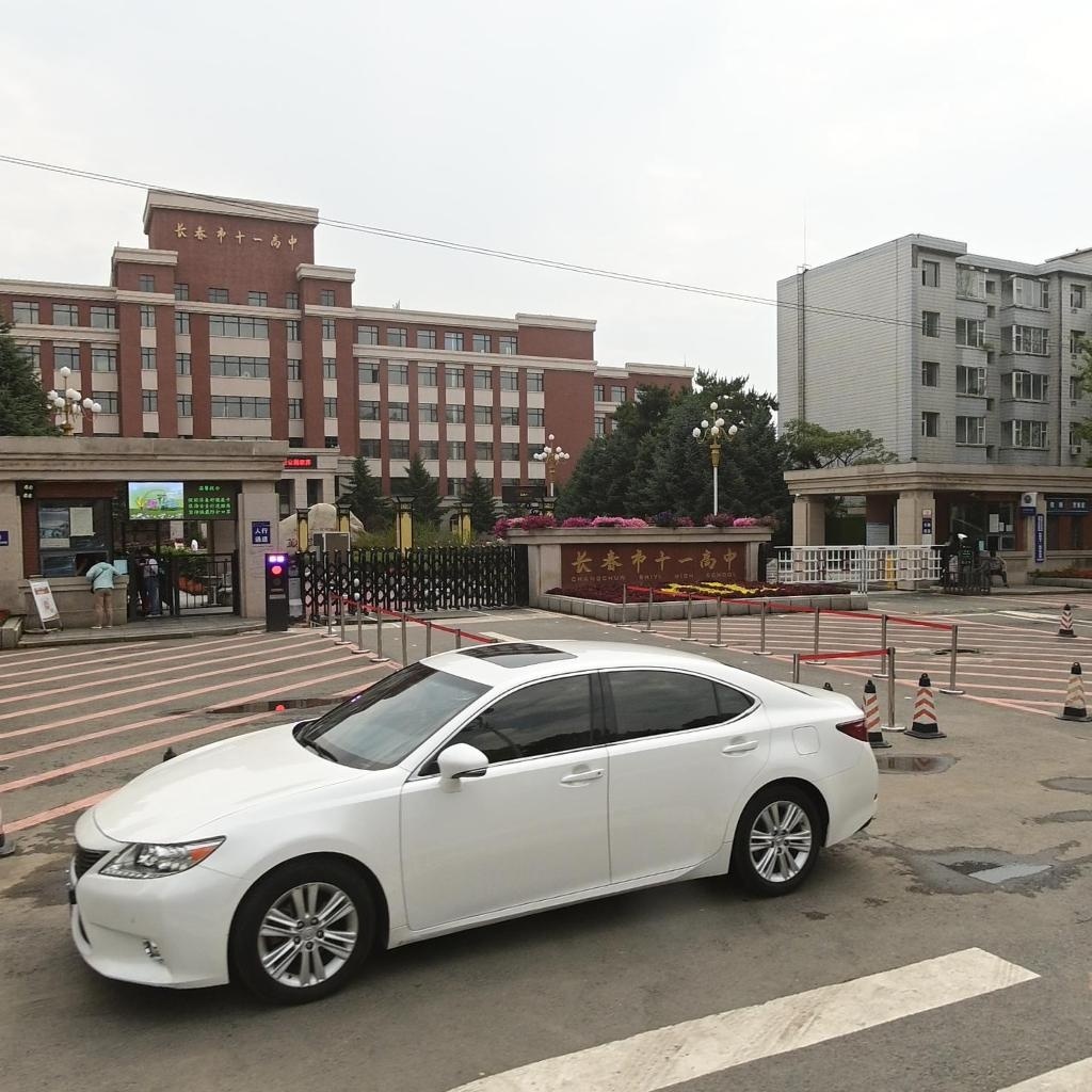 长春市十一高中-北门