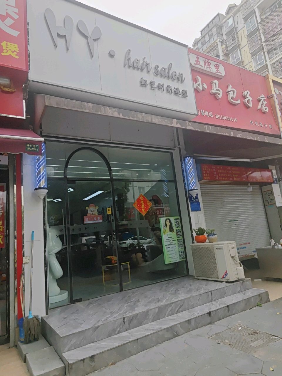 酷果Hair Salon