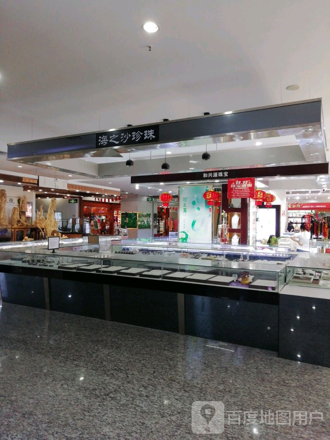 和兴源珠宝(名门广场店)