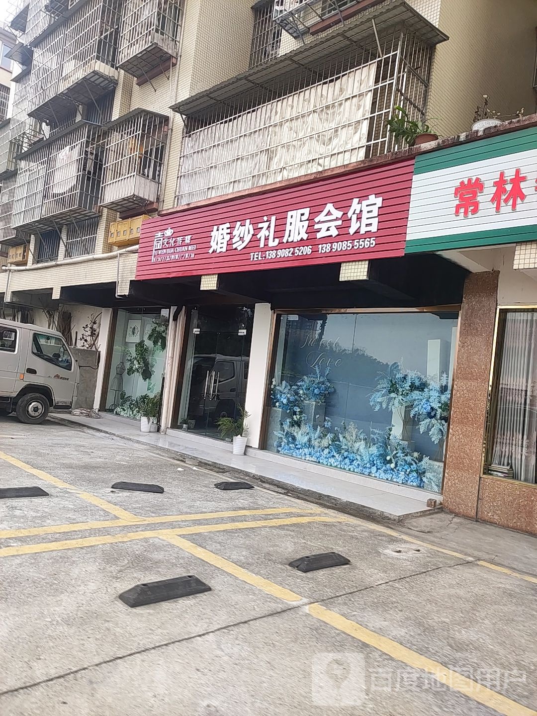 婚纱礼服会馆