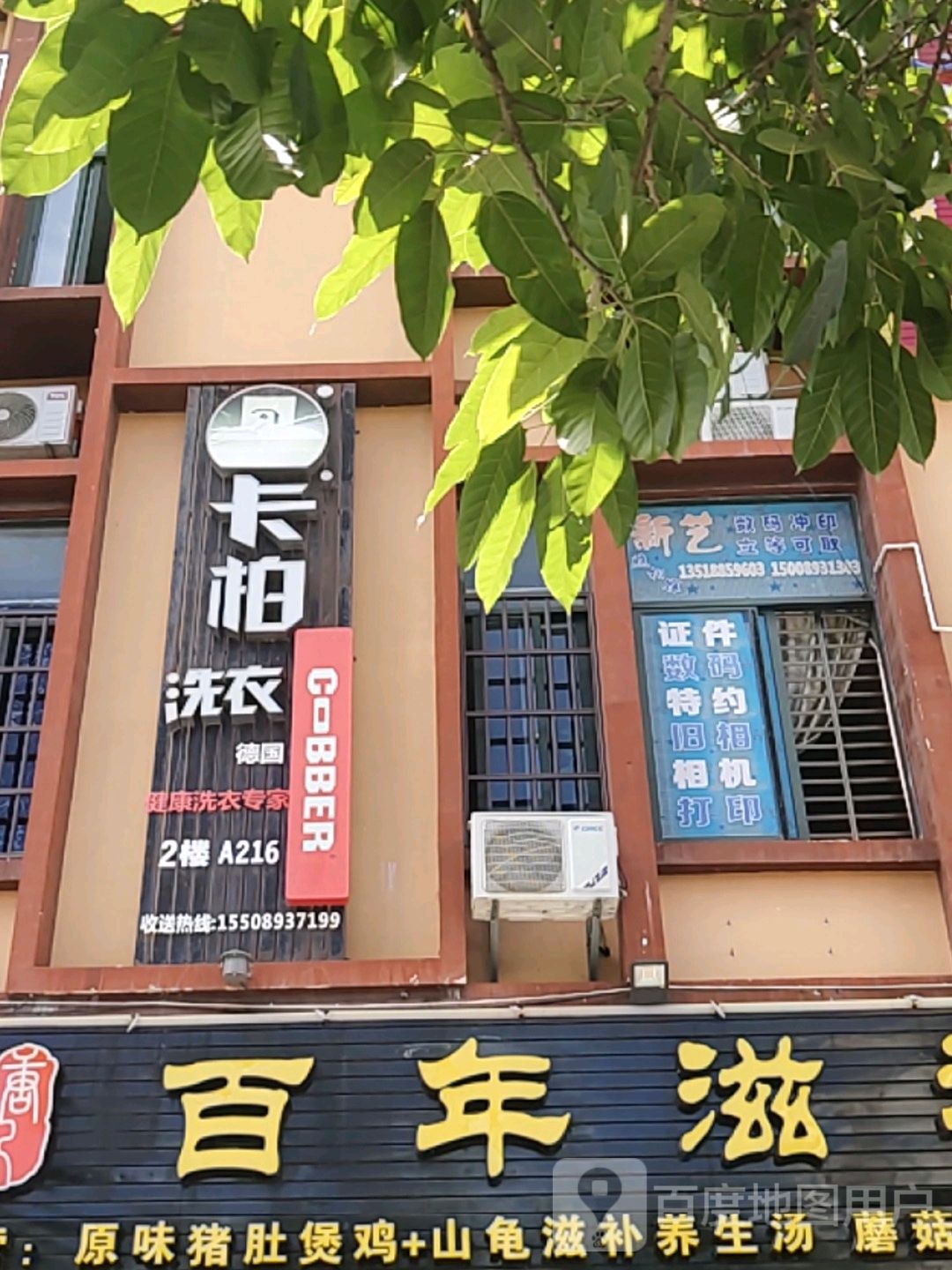 新艺数码冲印(永安西路店)