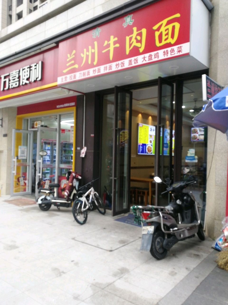 清真兰州牛肉面(世茂东望店)
