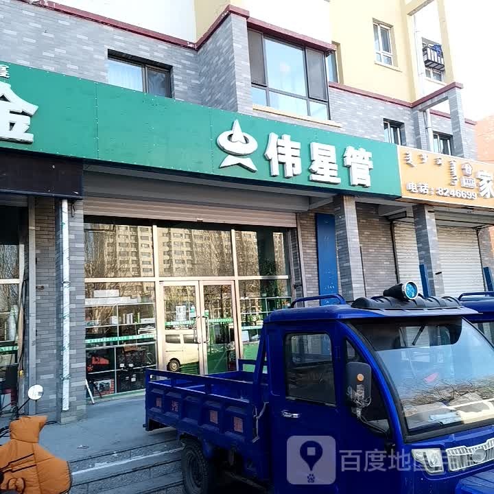 诚达水暖五金(水域蓝湾店)