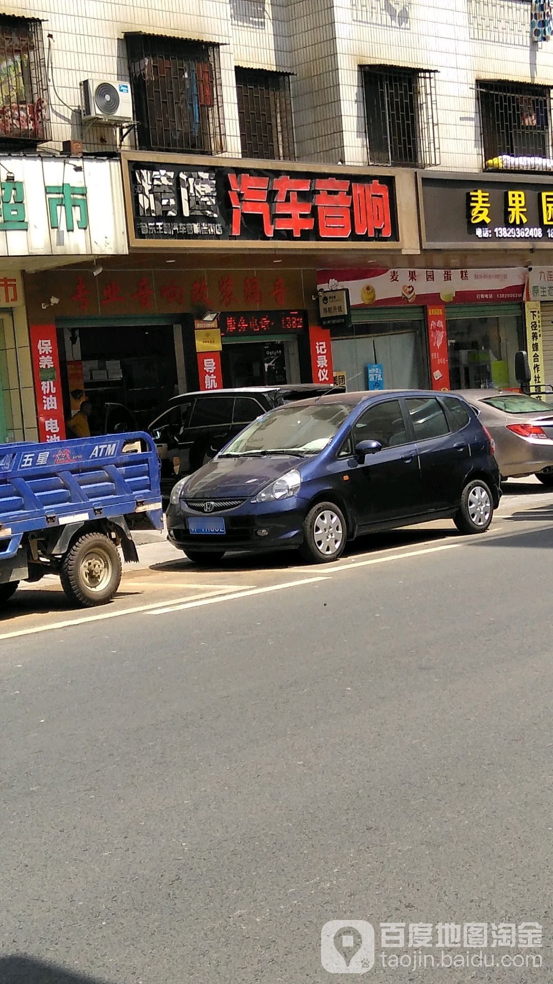 精鹰骑车装饰(音乐王朝汽车音响连锁店)