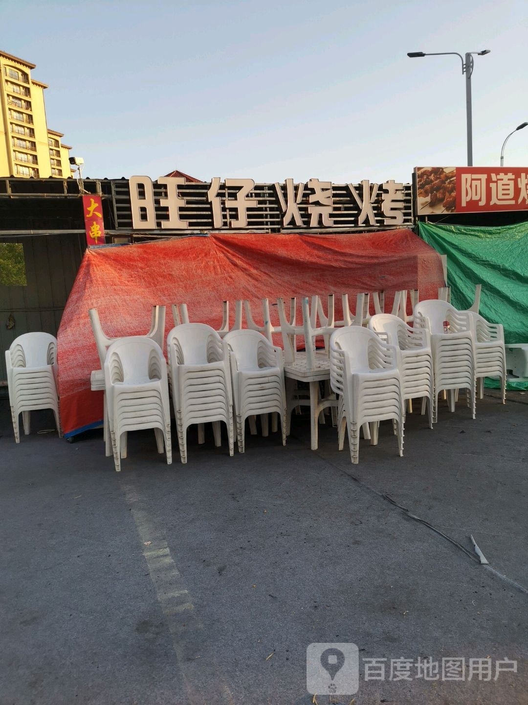 旺仔烧烤(锡泊河大街店)