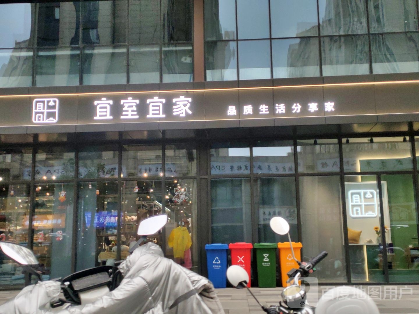 郑州高新技术产业开发区沟赵乡宜室宜家(新悦荟购物中心店)