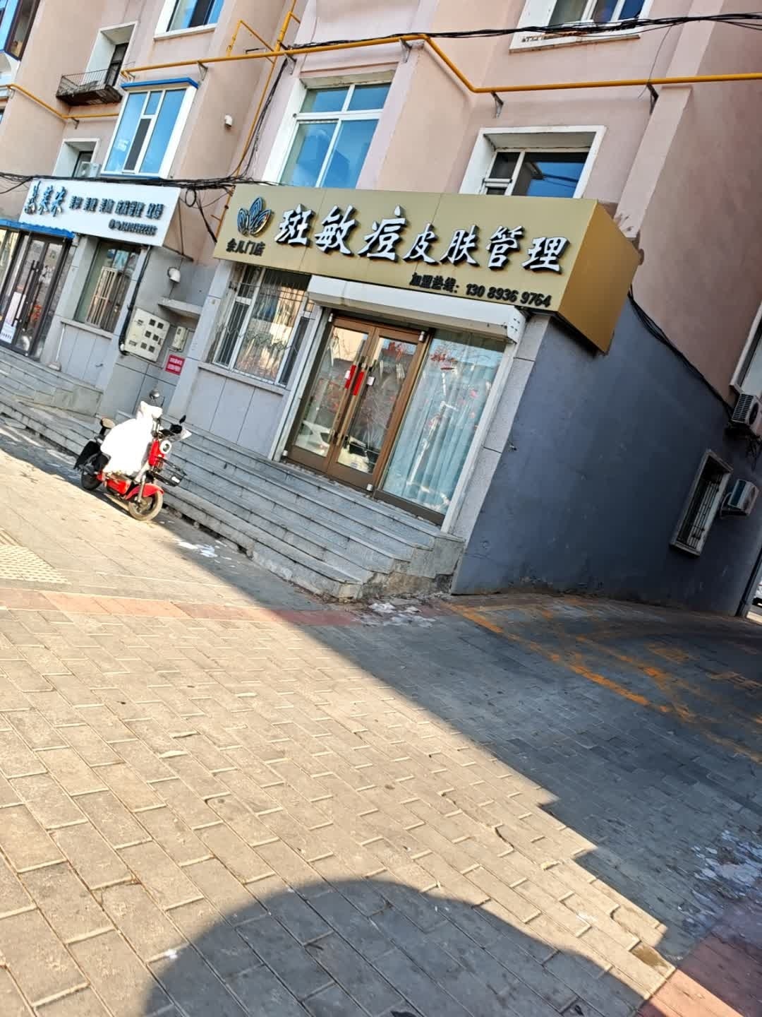 斑敏痘皮肤管理
