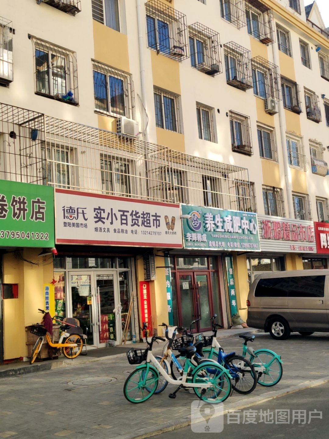 李辉韩成养生减肥医心(盘锦总店)