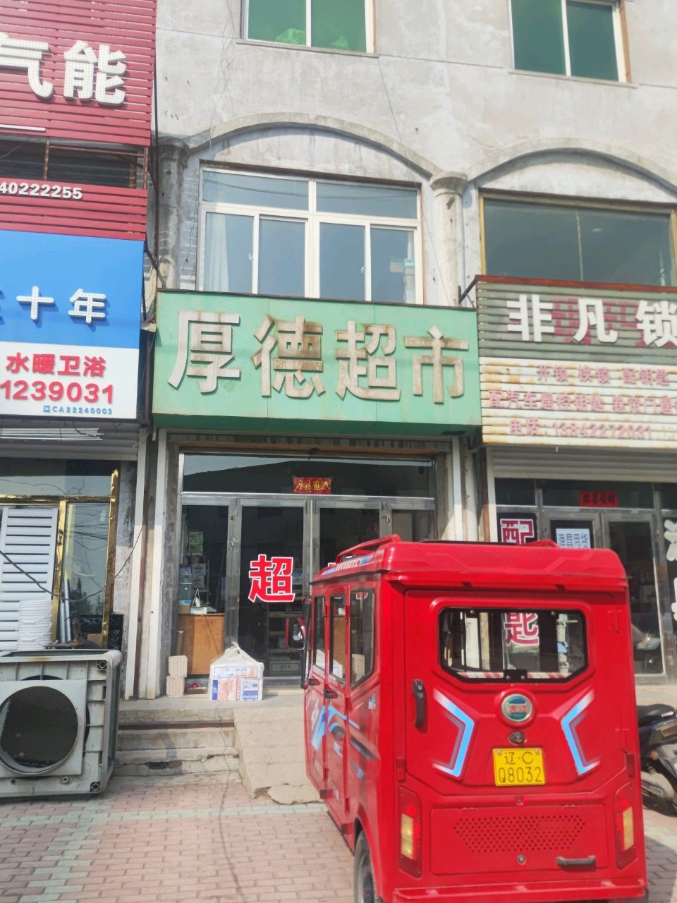 非凡锁具