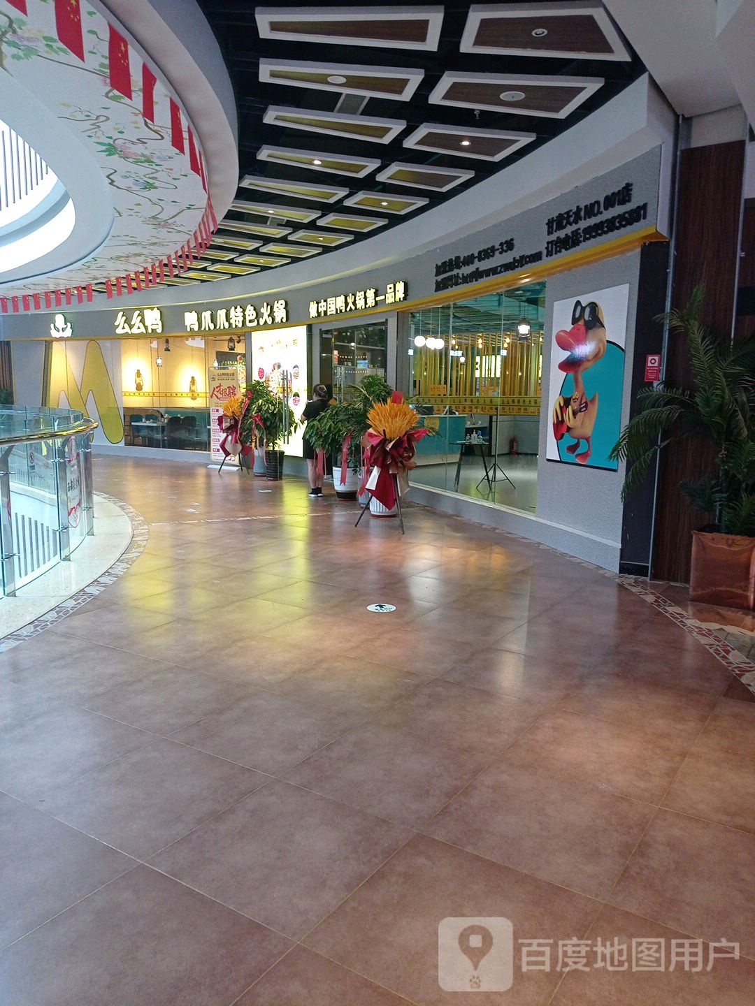 么么鸭·鸭爪爪特色.锅(麦积·景园城店)