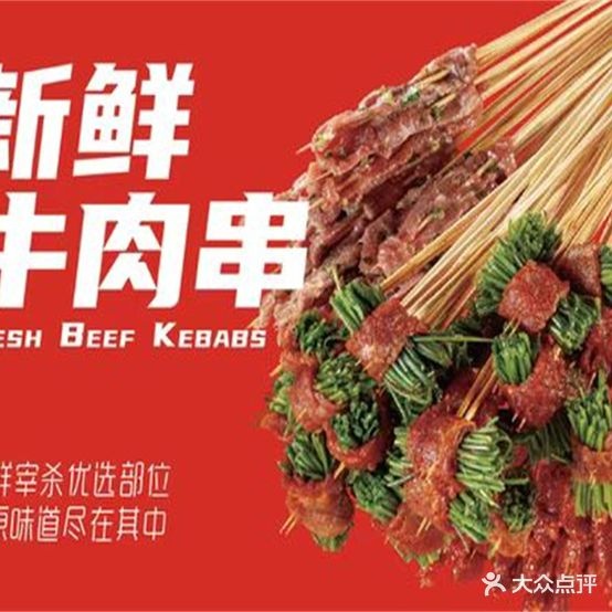 百捞串串香(新城吾悦广场店)