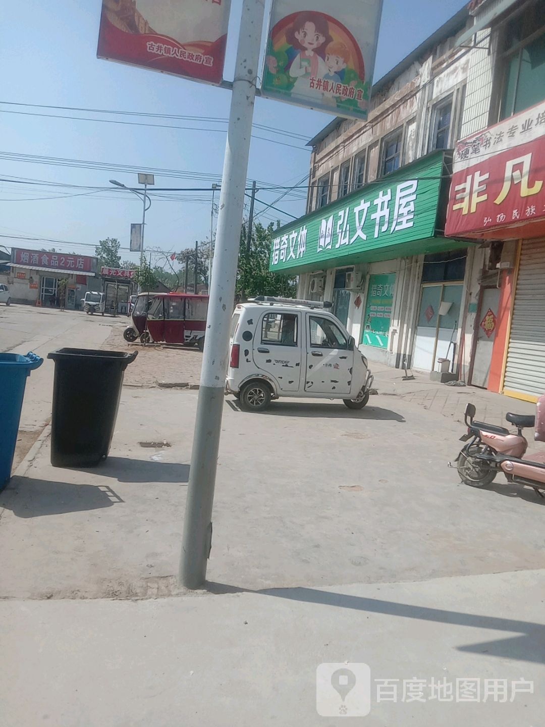 弘文书屋