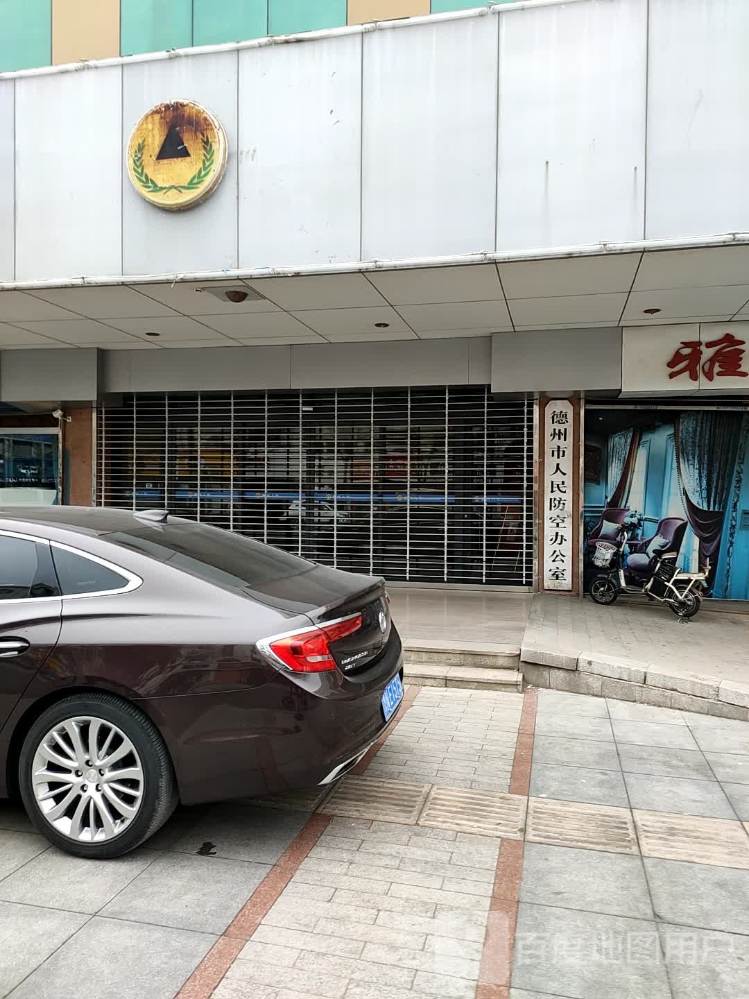 德州市人民防空办公室