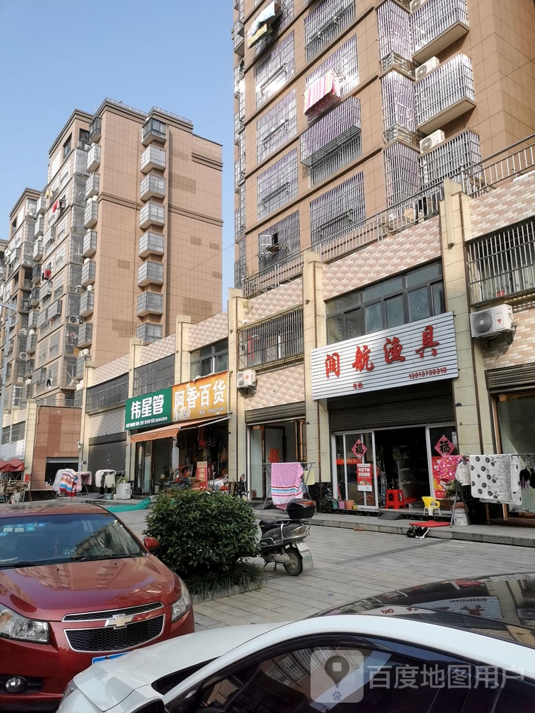 润航渔具