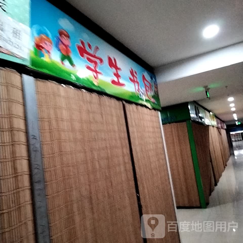 学生书包(天赐百富广场店)