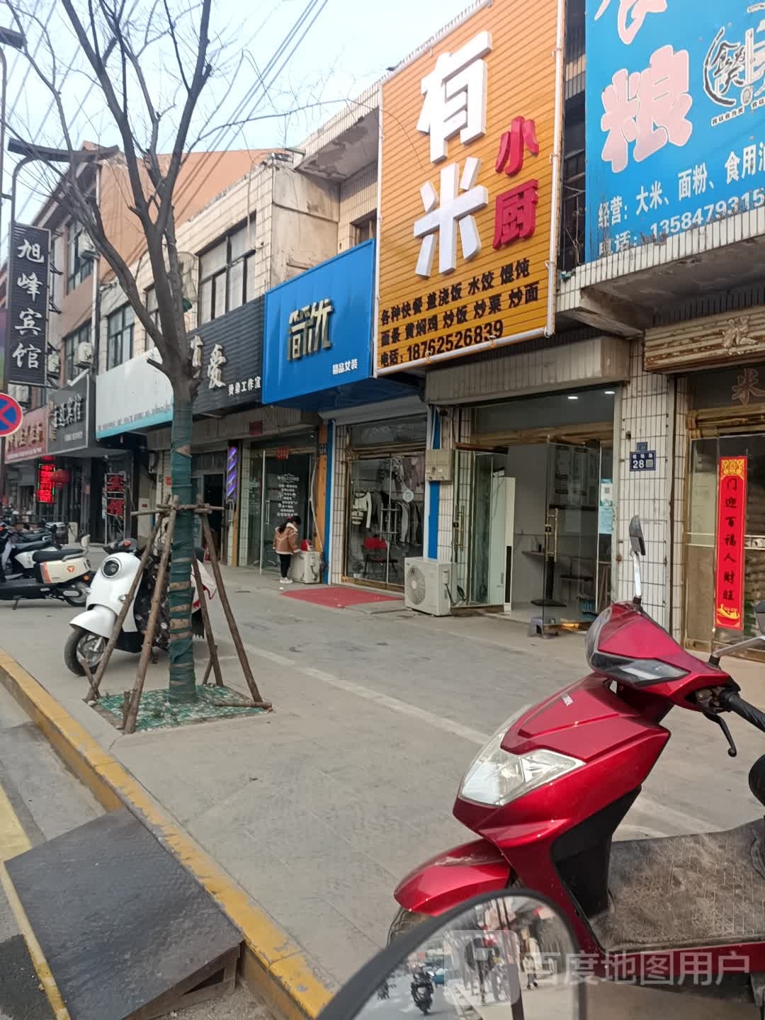 剪爱烫染工作室(坎舍线店)