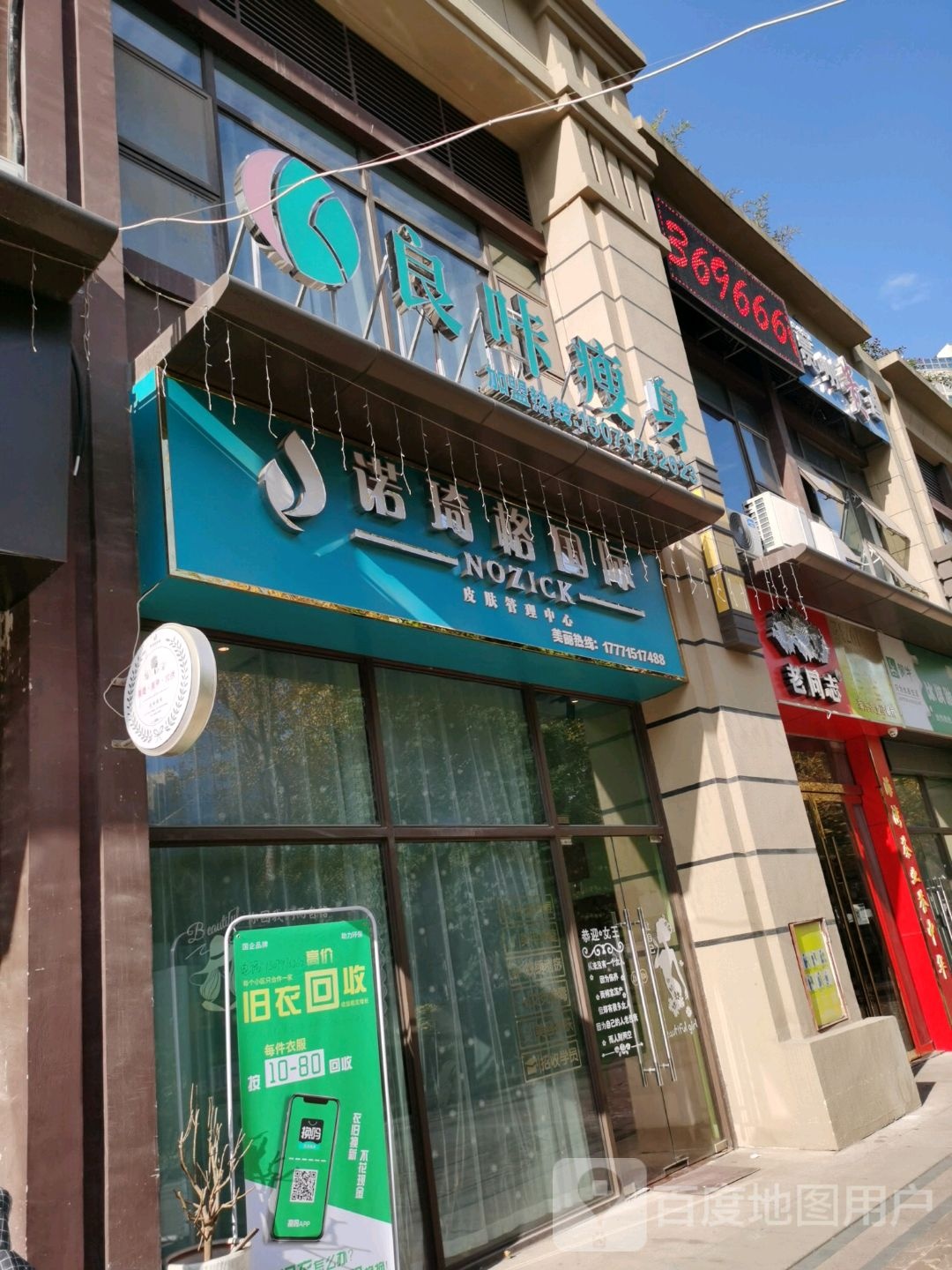 哴咔瘦身(新赣州大道店)