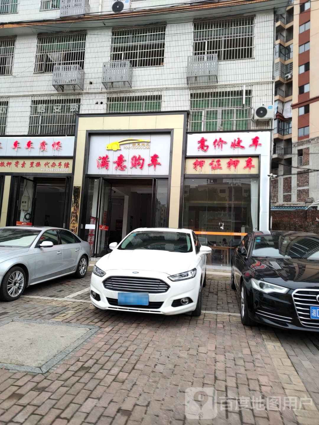 满意购车
