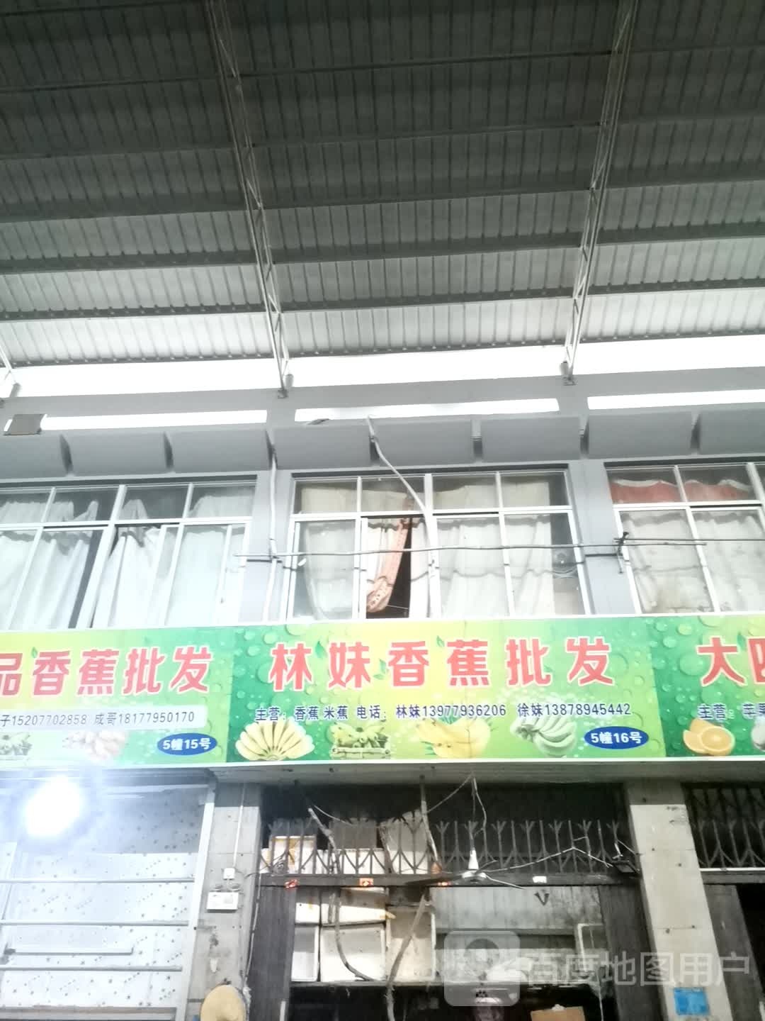 林妹香蕉批发
