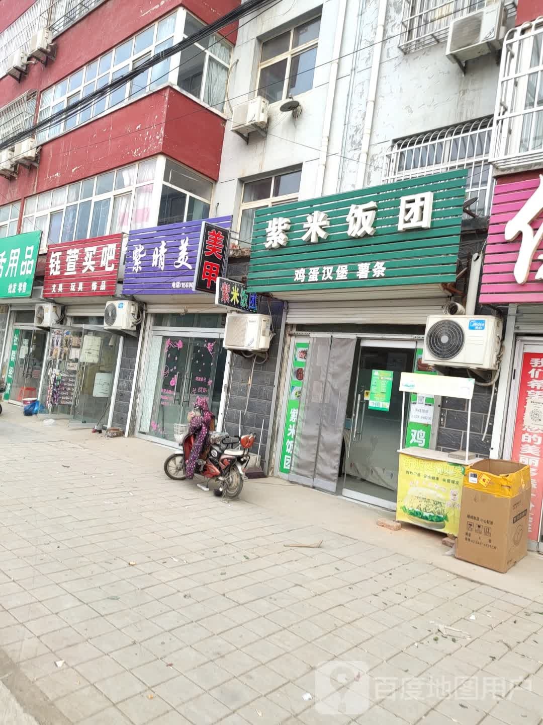 紫情美甲店