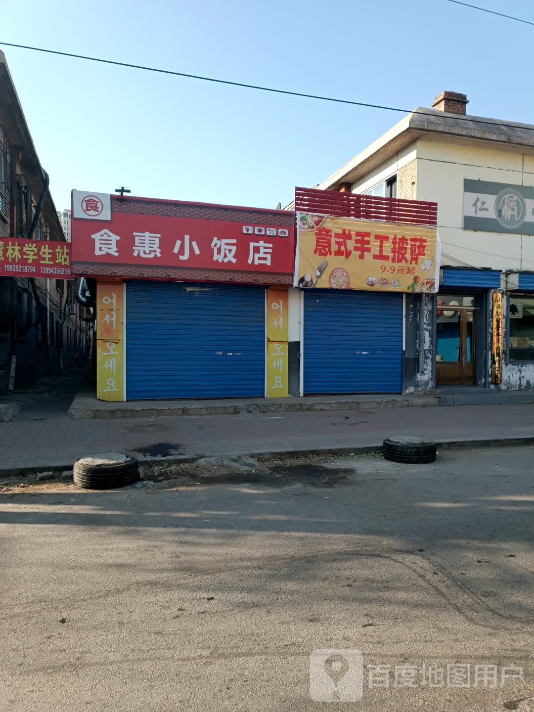 意式手工披萨
