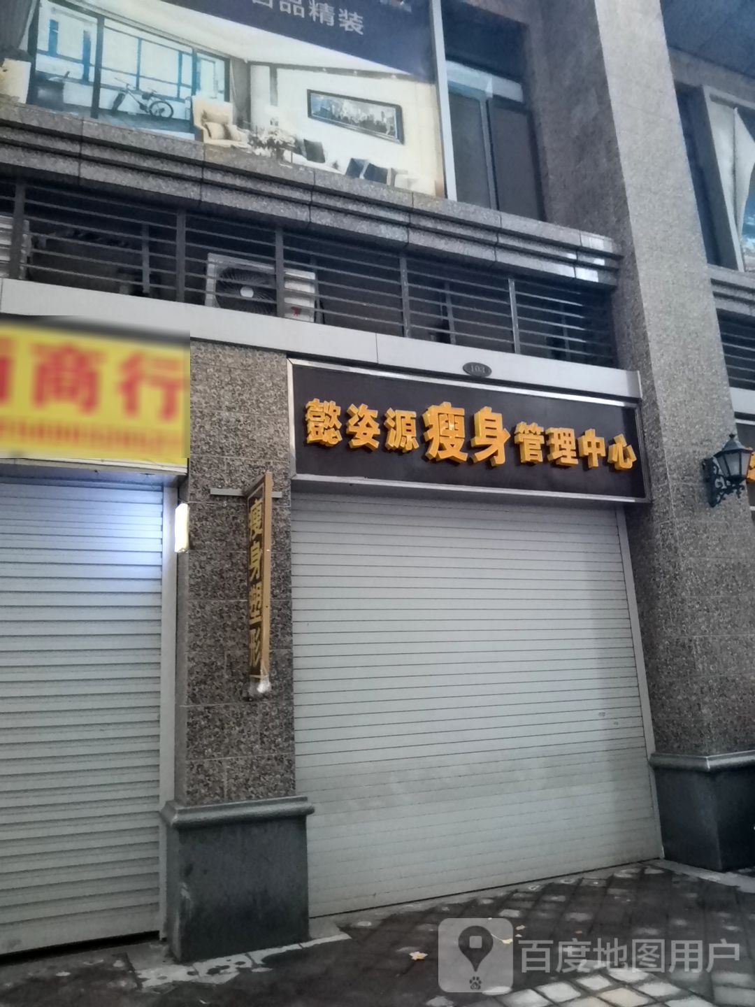 皮肤管理中心