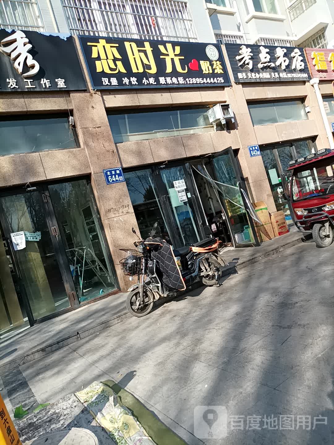 考点书城