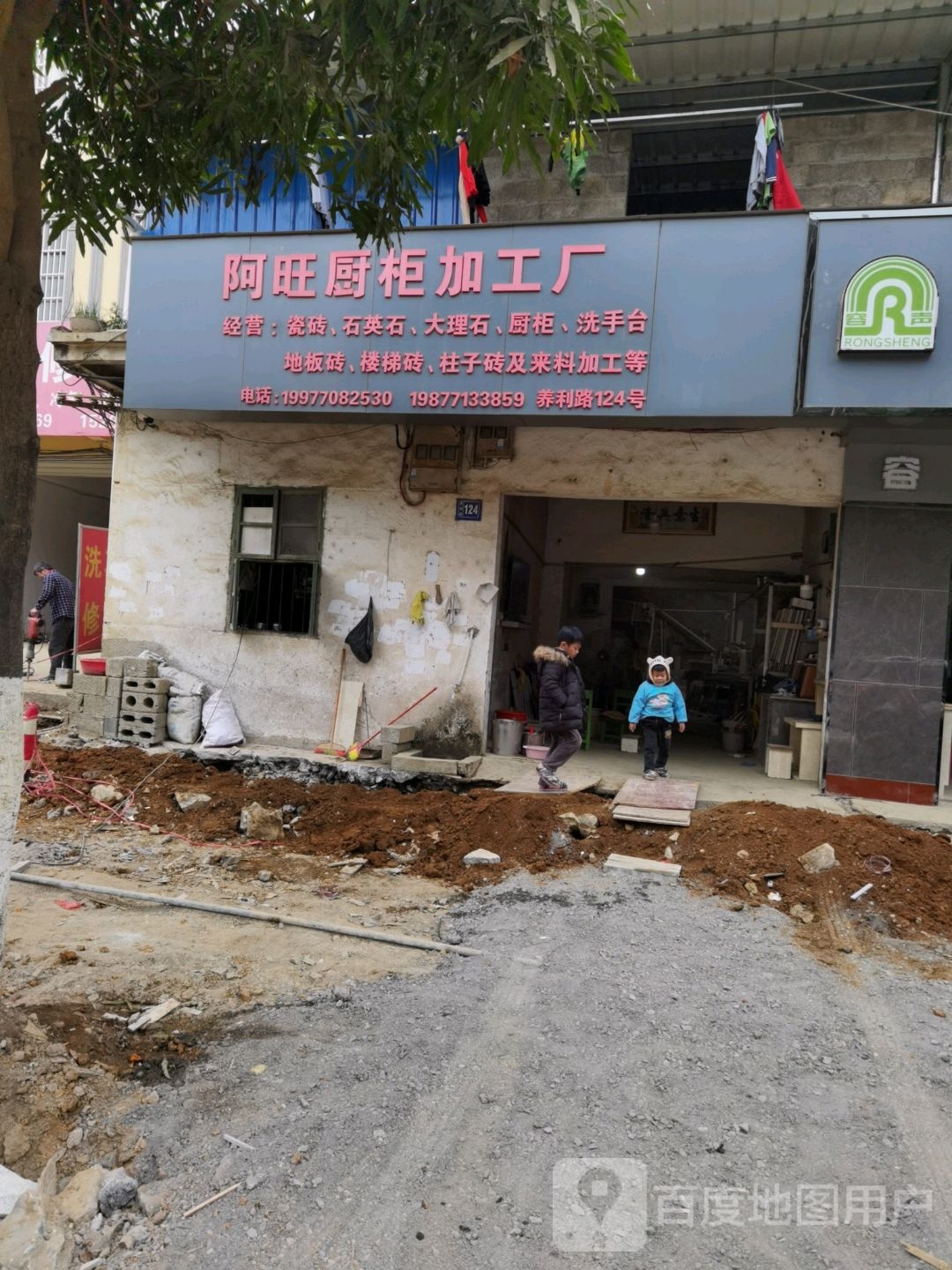 阿旺橱柜加工厂