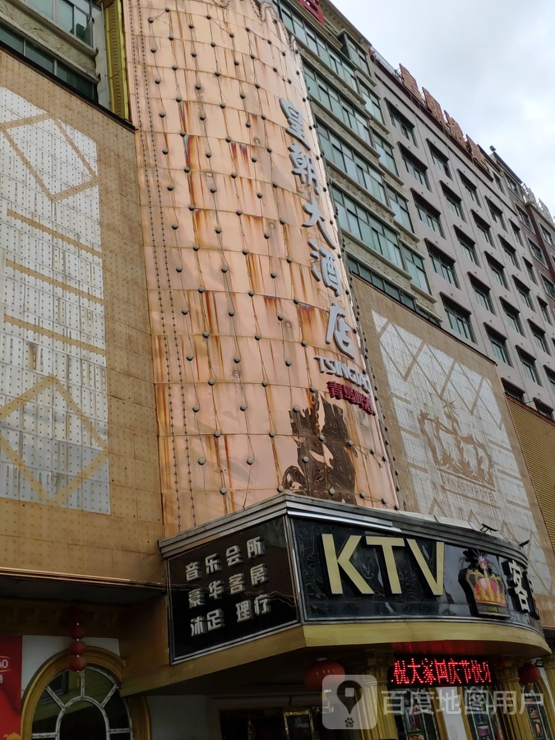 KTV客户