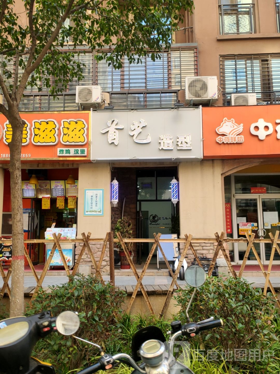 首艺造型(经北五路店)