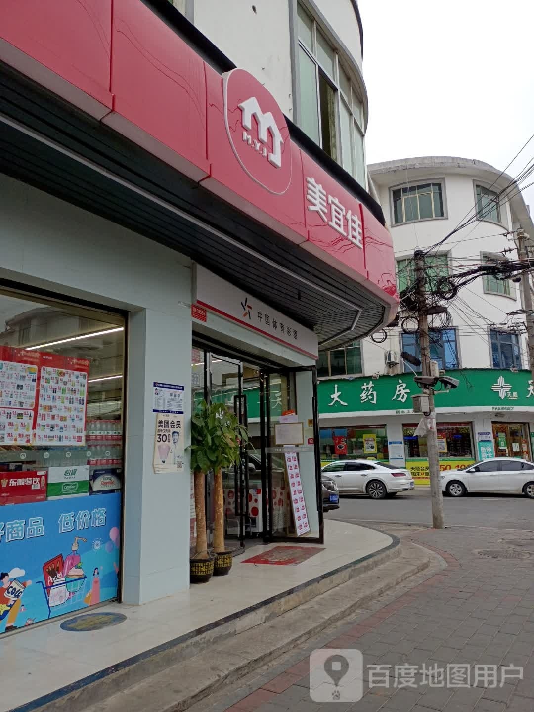 中国体育利彩票(万上线店)