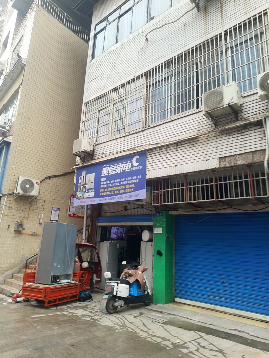 壹号家电收售维修部