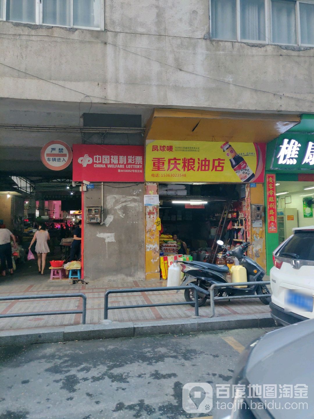 中国福利彩票(文明路店)