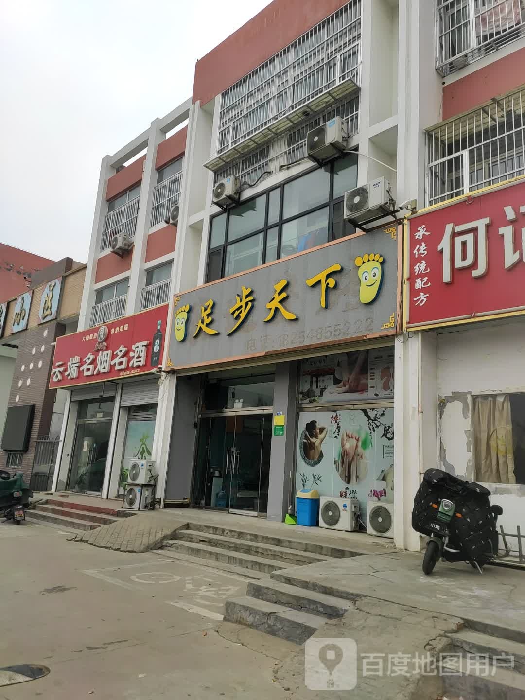 逐步天下(贯中大道店)