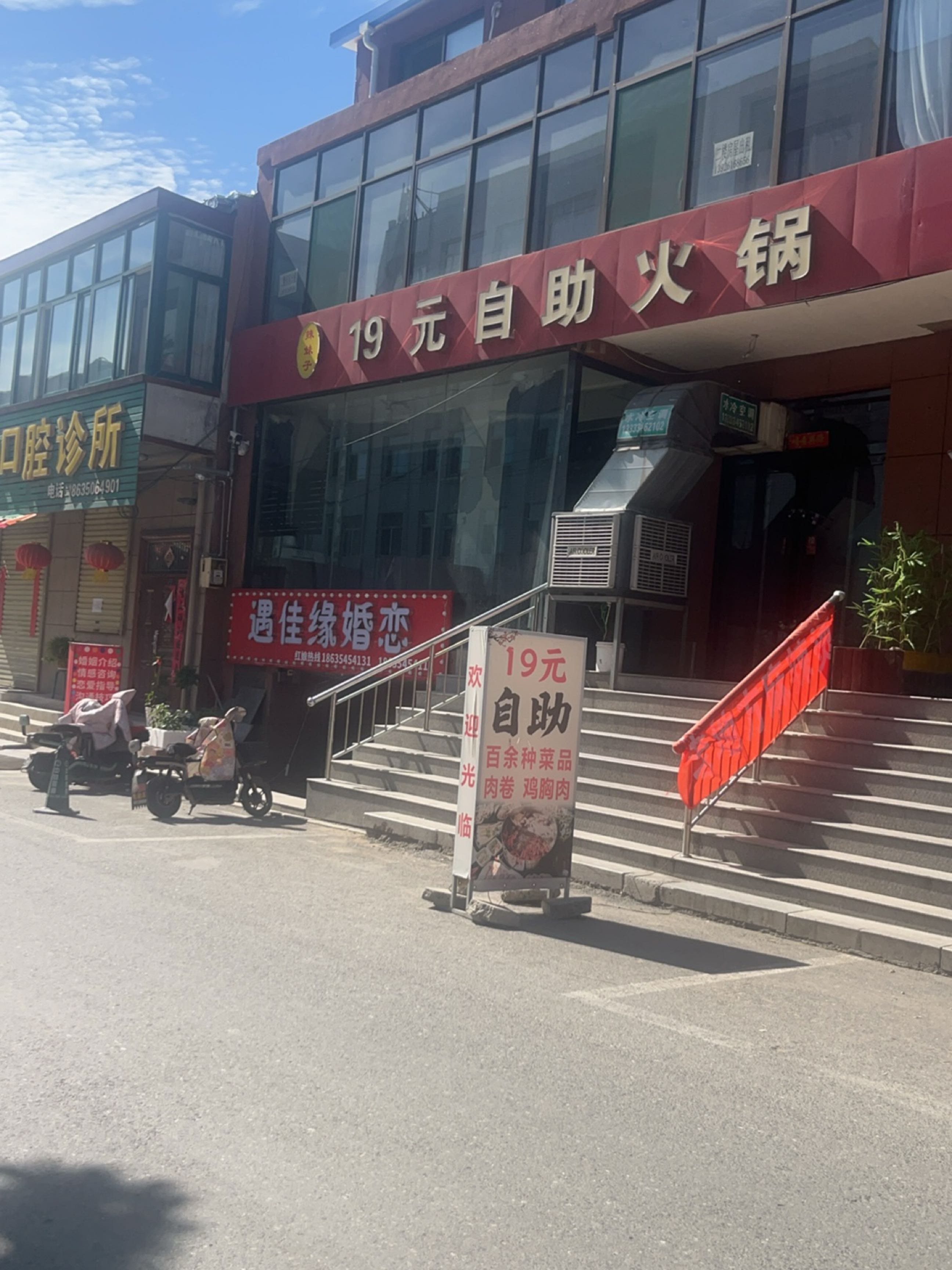辣妹子19元自助火锅(五中店)