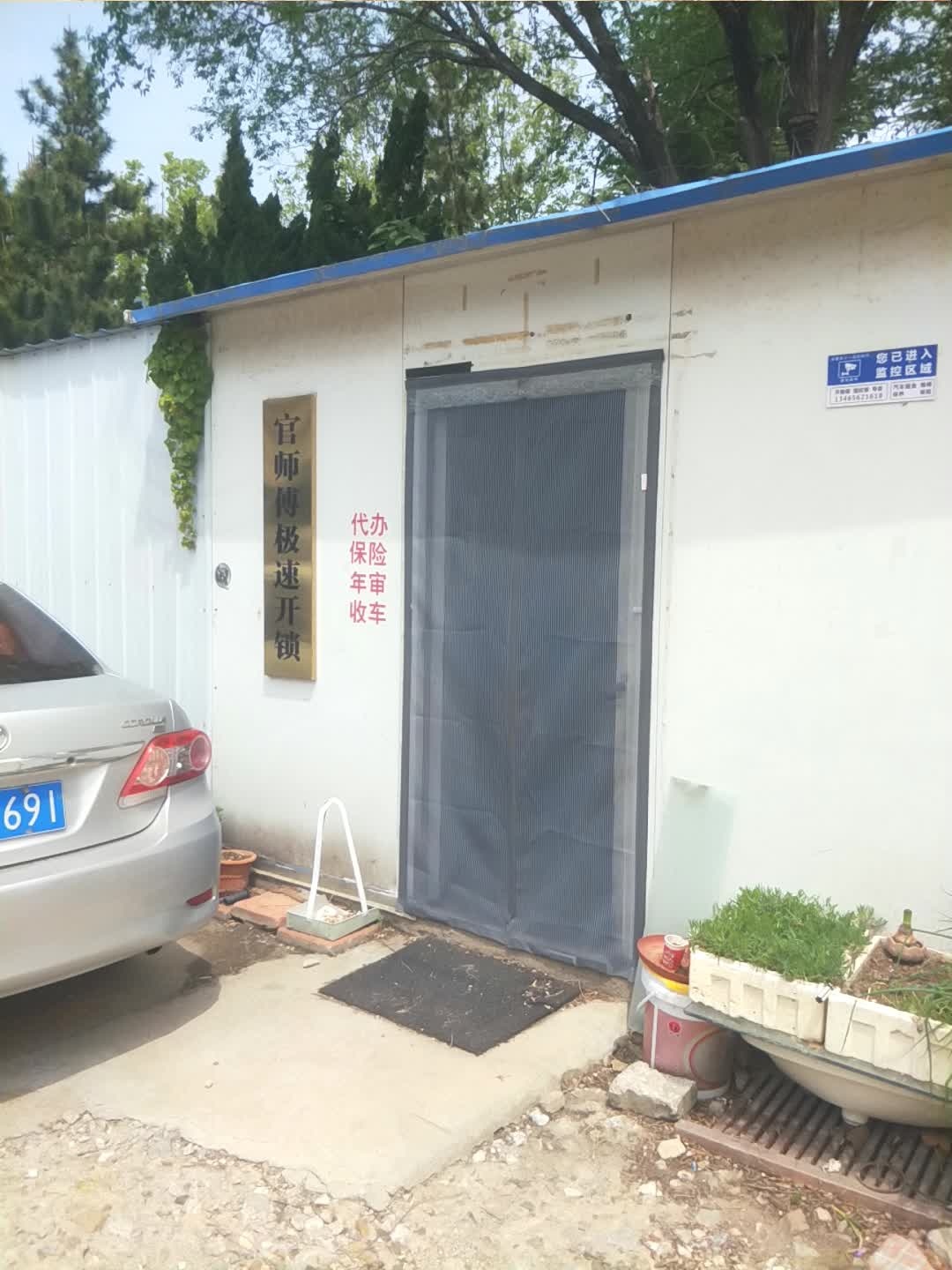 官师傅极速开锁