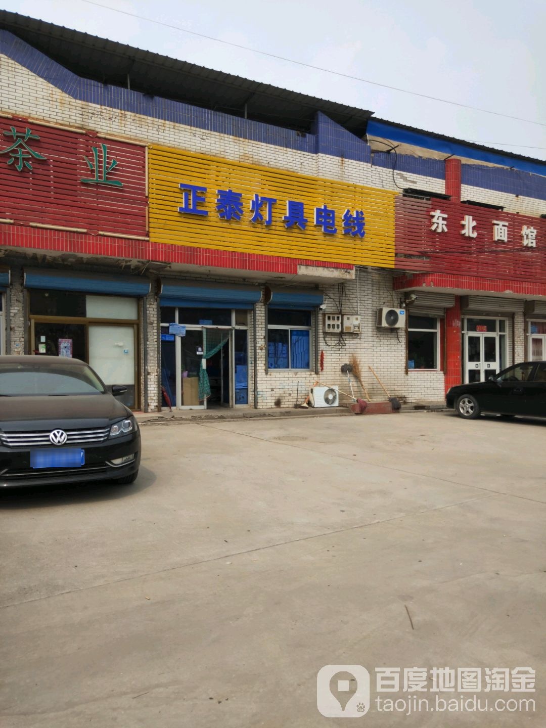 正泰灯具电缆