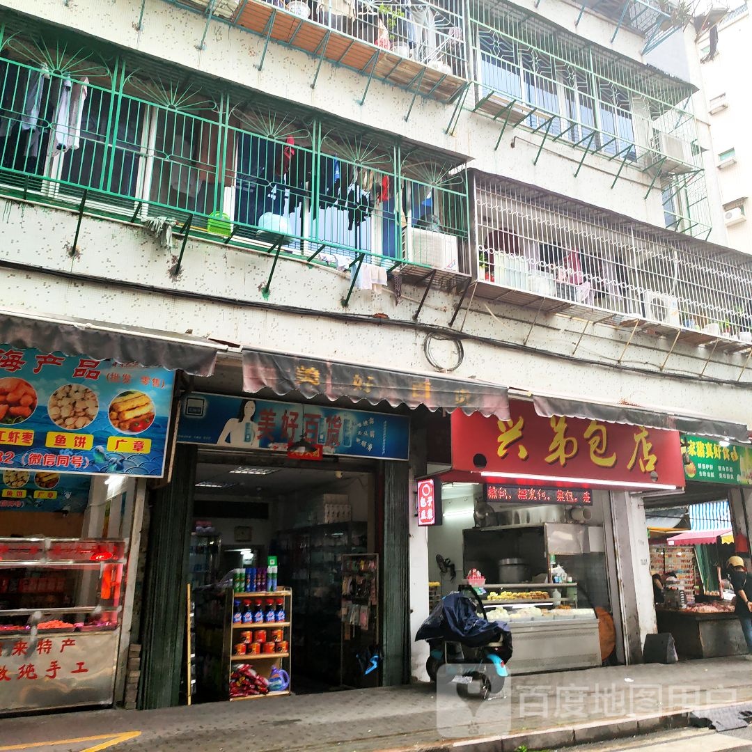 惠源海产品