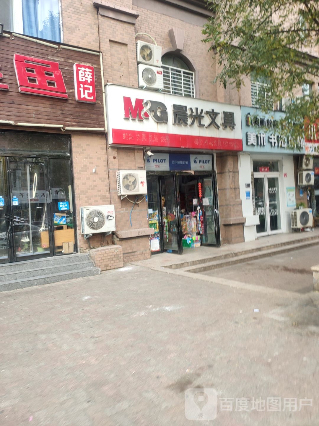 晨光文具(南台路店)