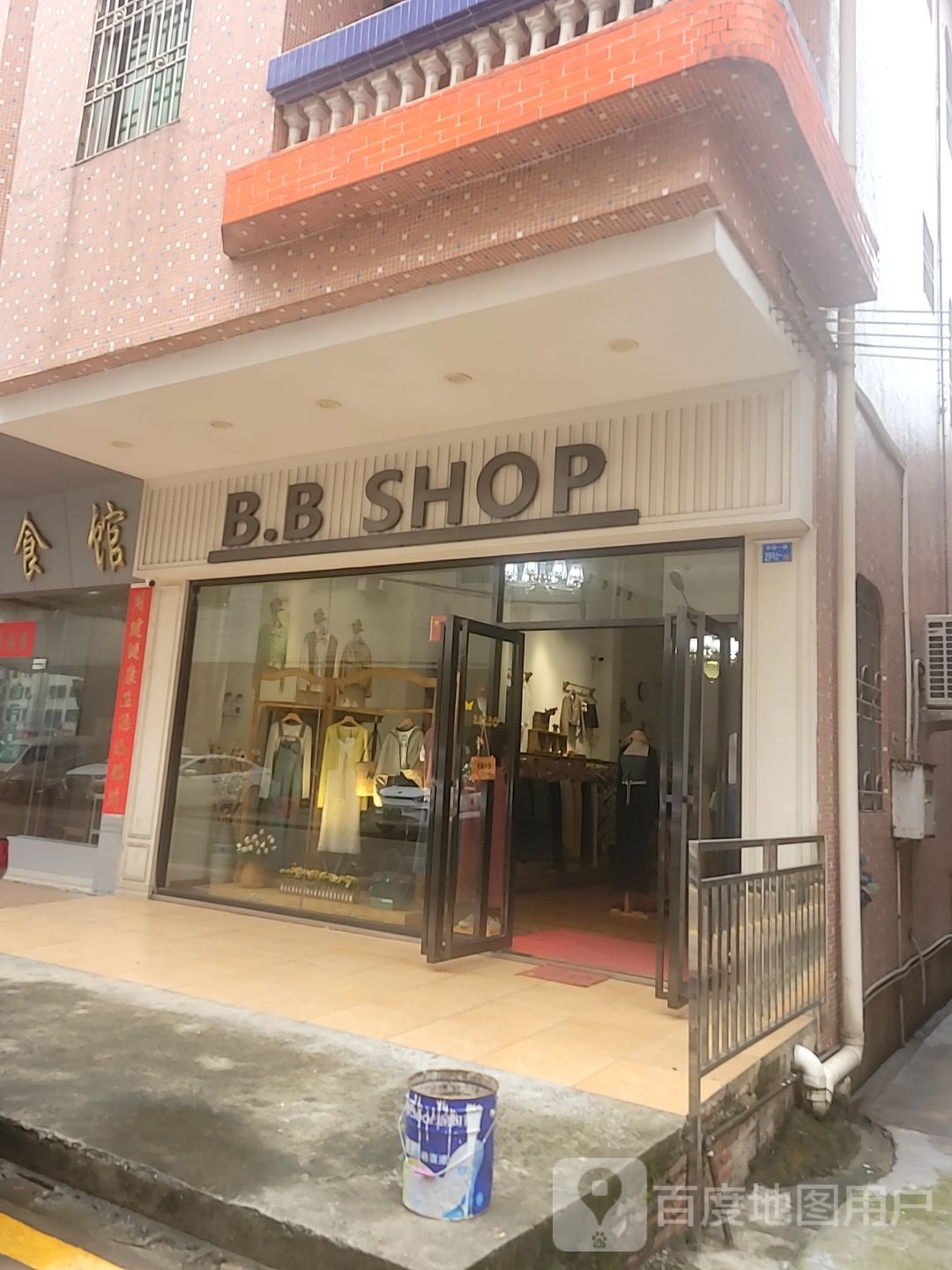 BB+SHOP