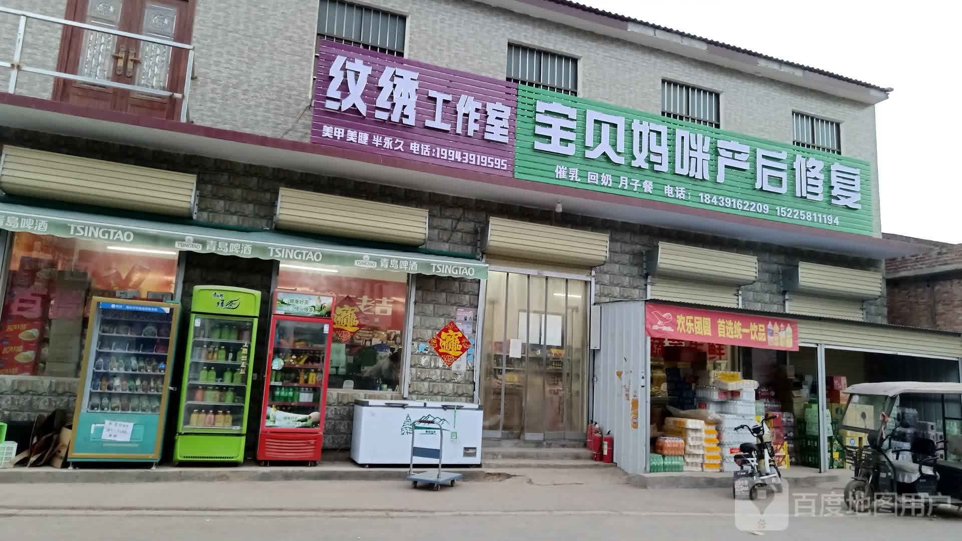 宝贝妈咪产后恢复