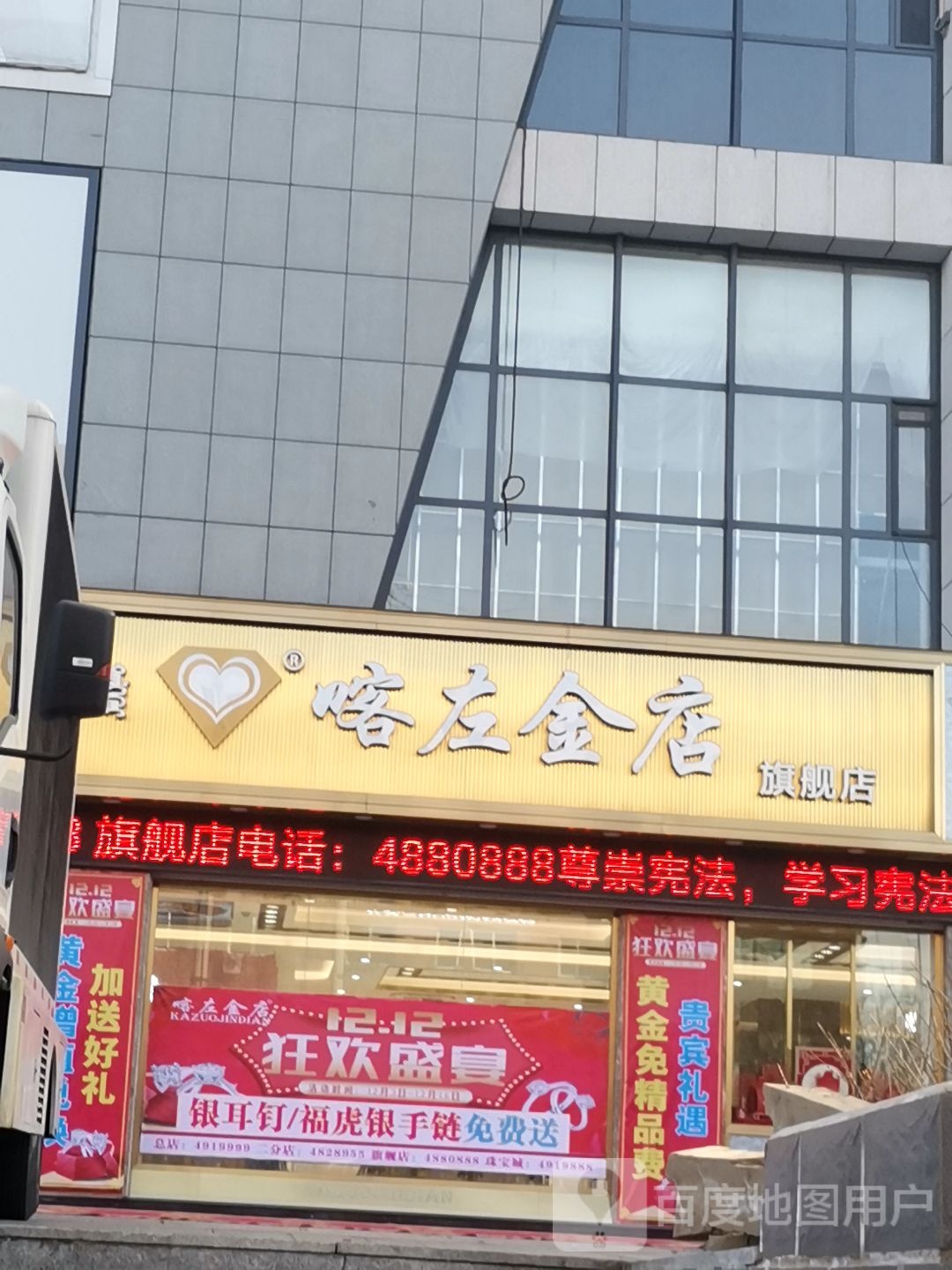 喀左金店(二分店)