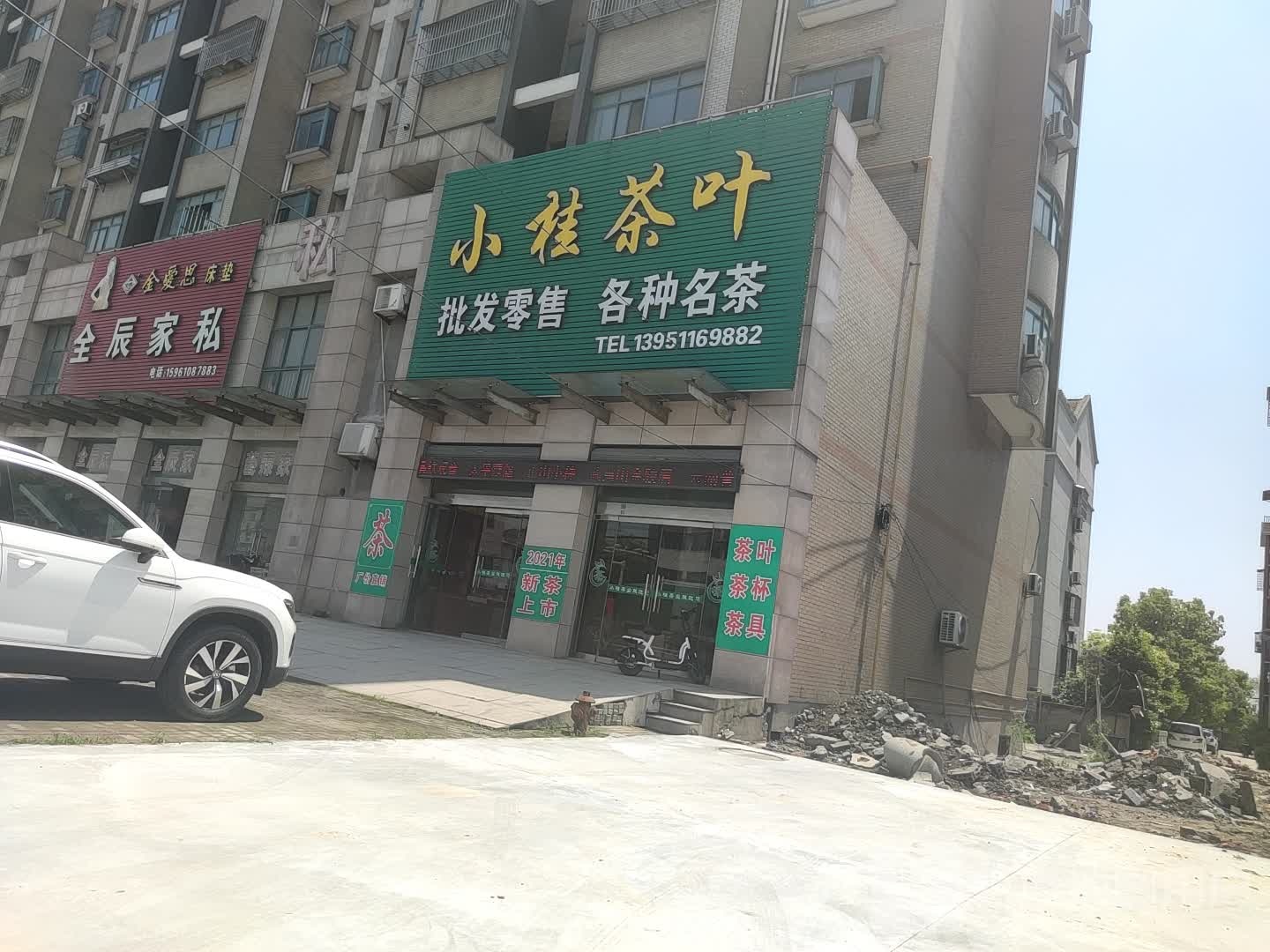 小桂茶叶