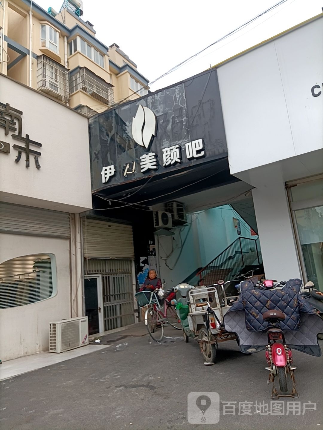 伊微梅艳吧