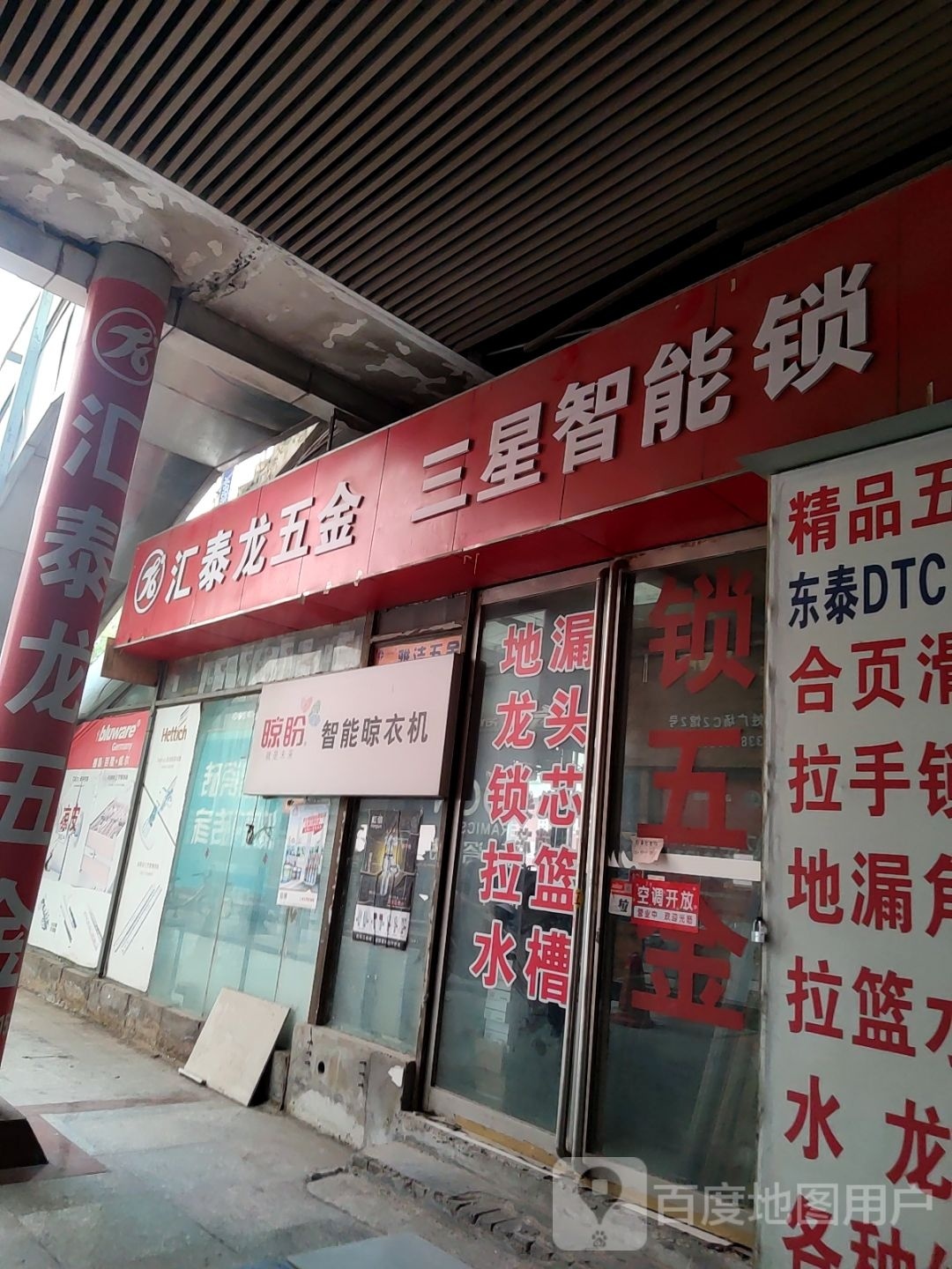 名门静音门锁(嵩山路立交桥店)