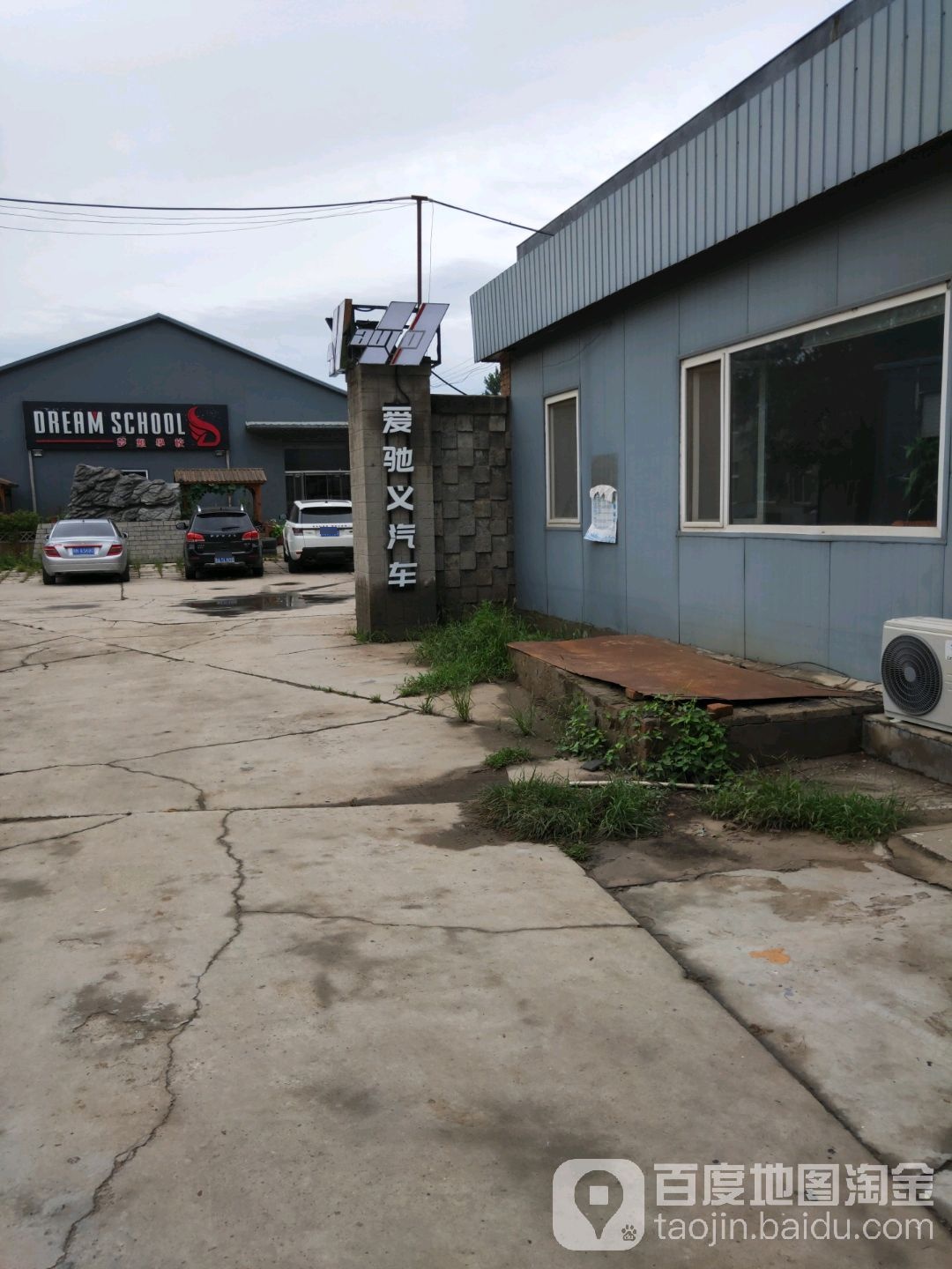 爱驰义汽车