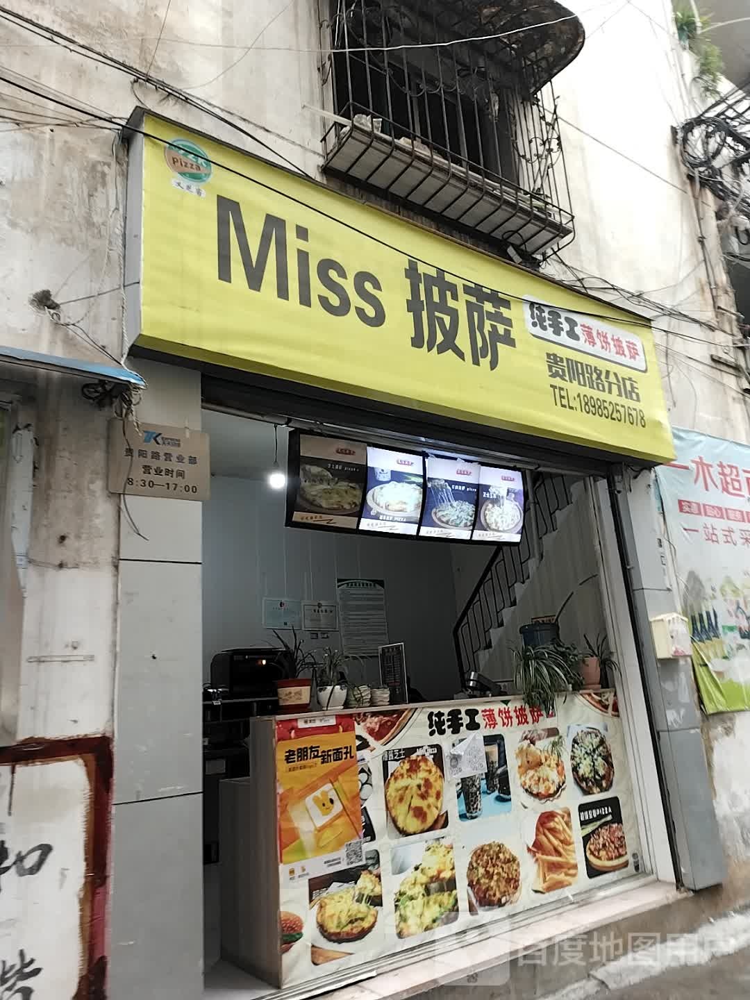 Miss披萨(贵阳路店)